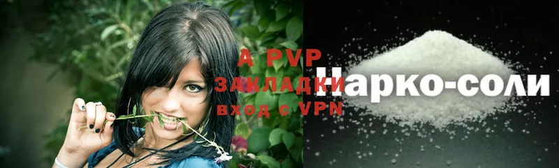 магазин продажи наркотиков  Заводоуковск  A PVP Соль 